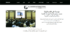 Desktop Screenshot of draliqassem.com