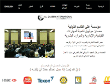 Tablet Screenshot of draliqassem.com